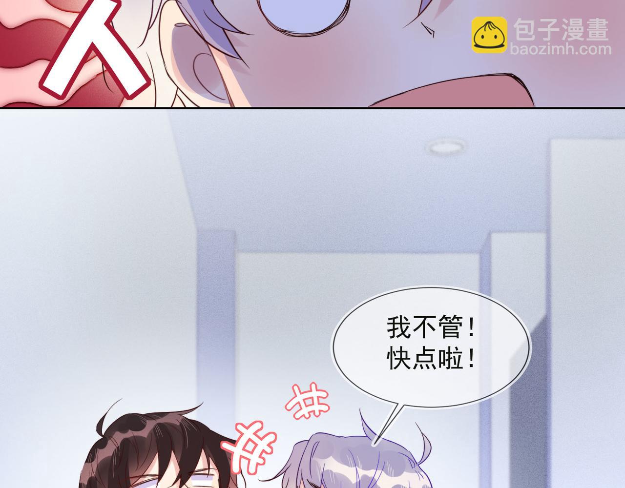 雙殺 - 第30話 程肅年的前任(1/2) - 5