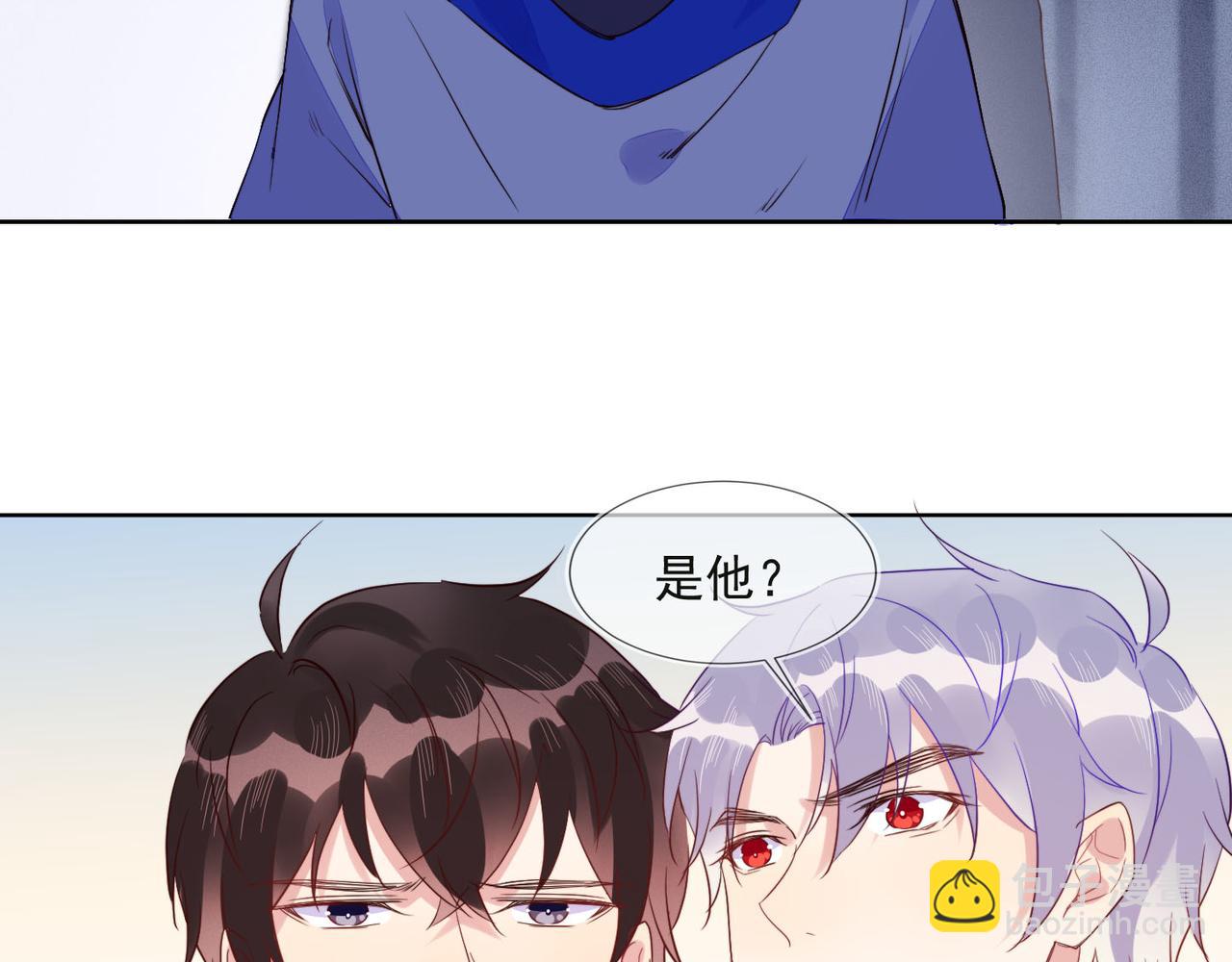 雙殺 - 第30話 程肅年的前任(1/2) - 4