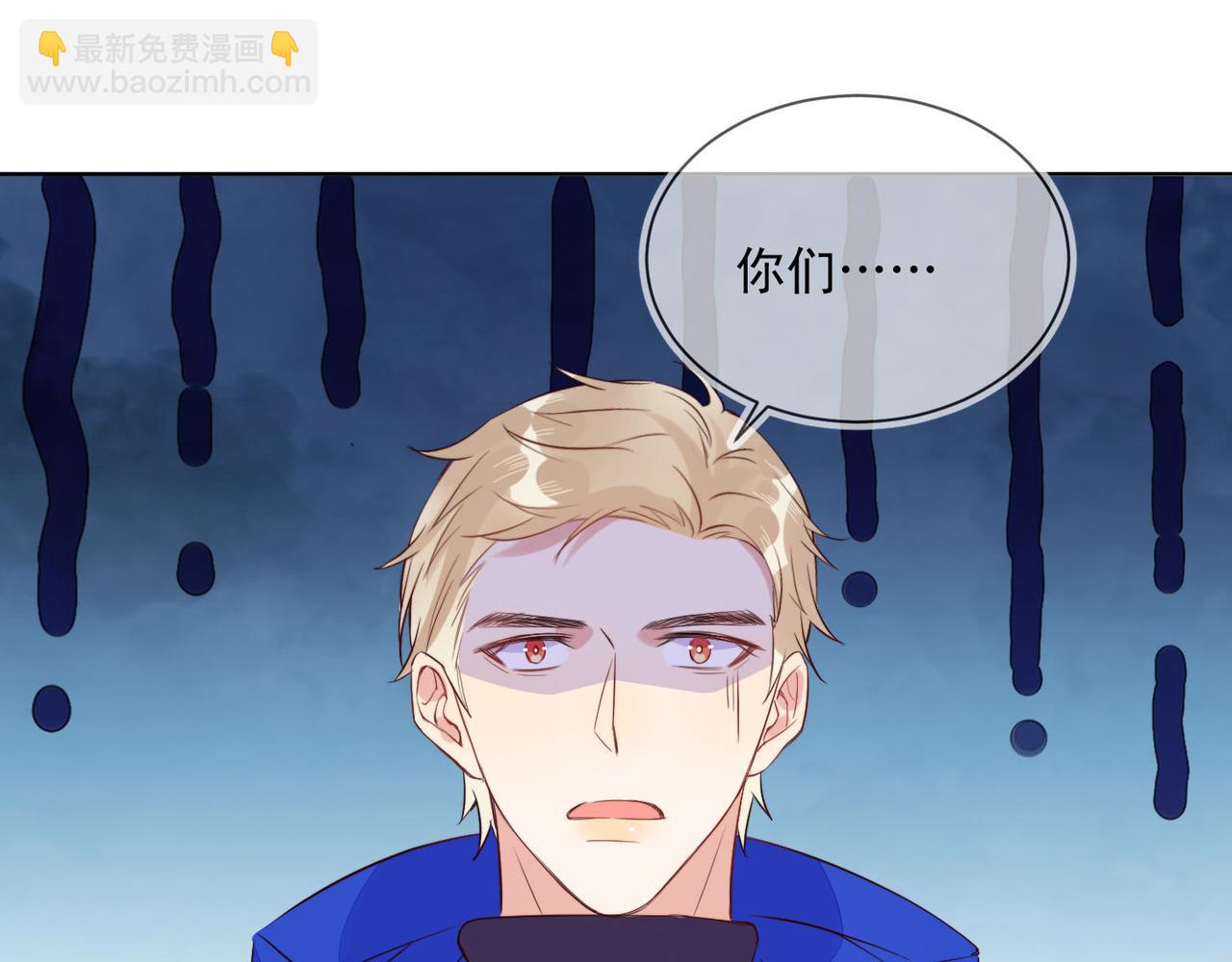 雙殺 - 第30話 程肅年的前任(1/2) - 6