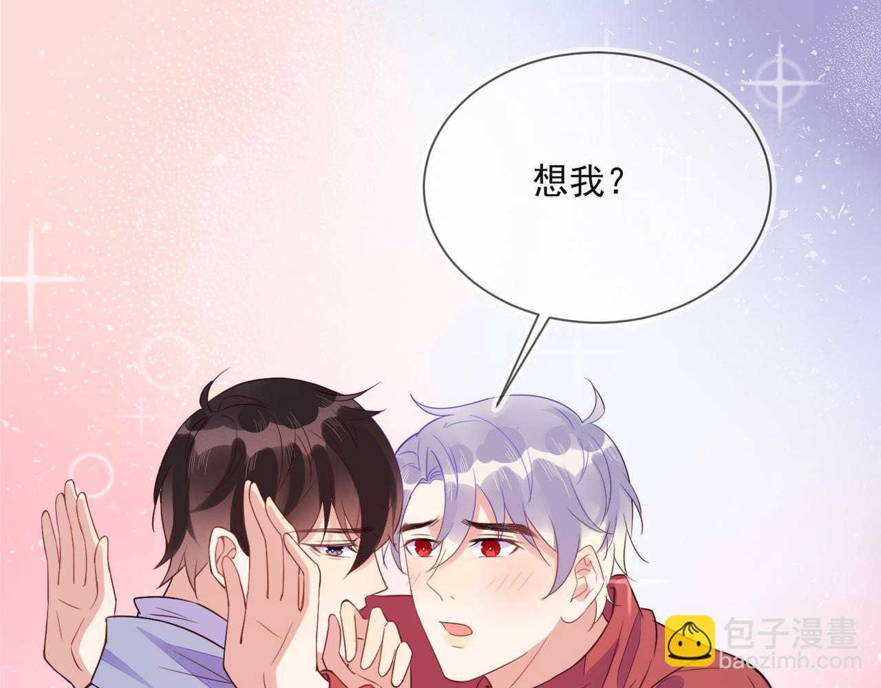 雙殺 - 第30話 程肅年的前任(1/2) - 5