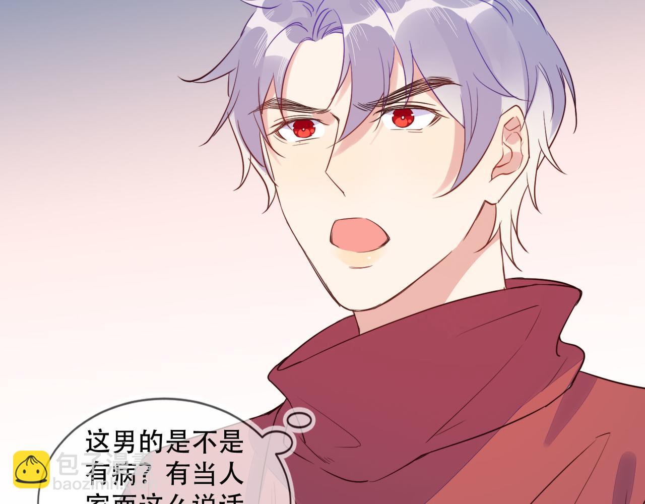 雙殺 - 第30話 程肅年的前任(2/2) - 2