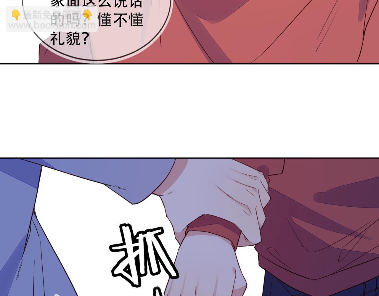 雙殺 - 第30話 程肅年的前任(2/2) - 3