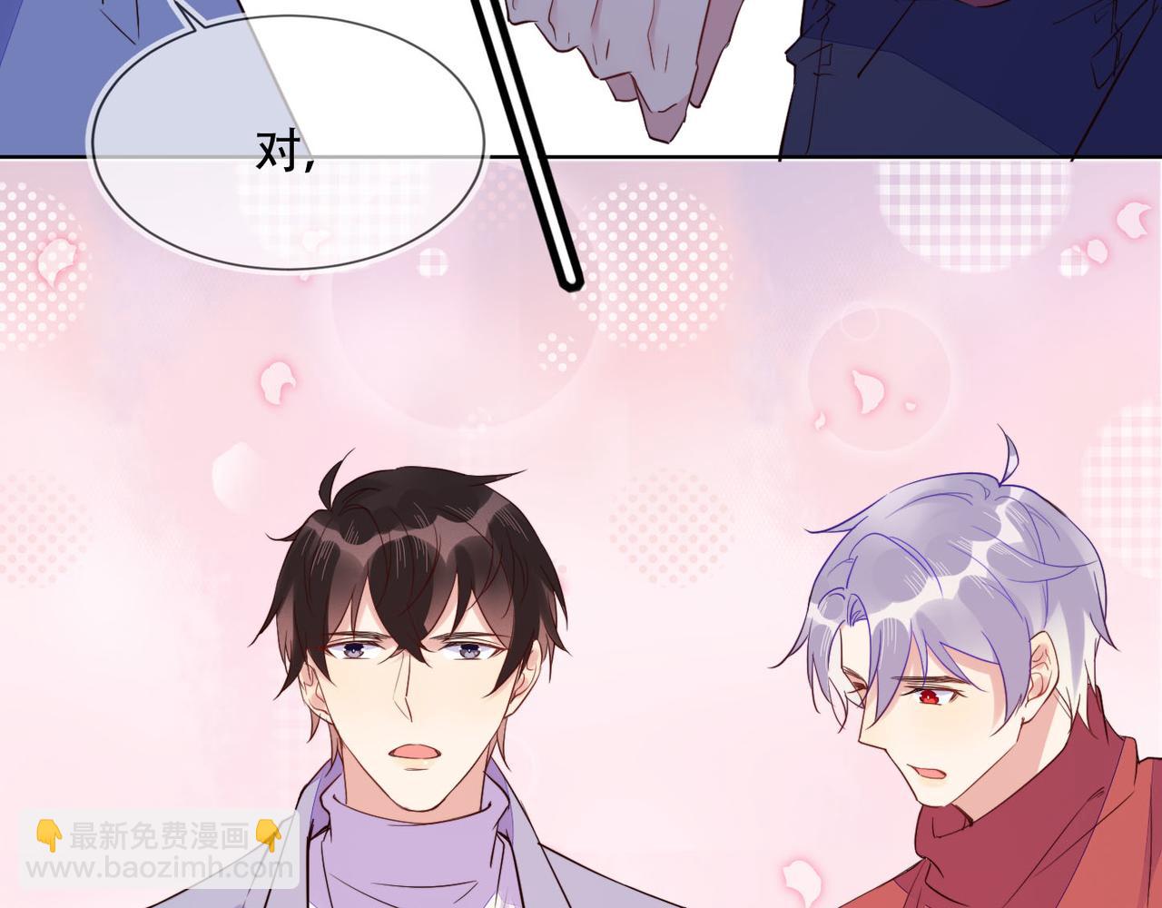 雙殺 - 第30話 程肅年的前任(2/2) - 4