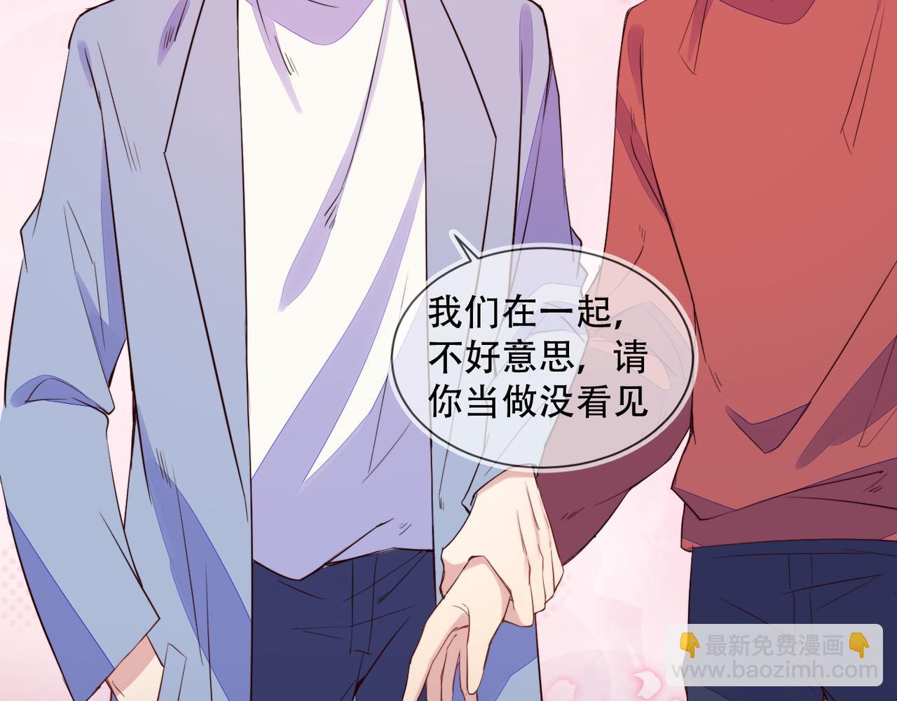 雙殺 - 第30話 程肅年的前任(2/2) - 5