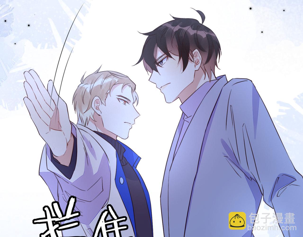 雙殺 - 第30話 程肅年的前任(2/2) - 2