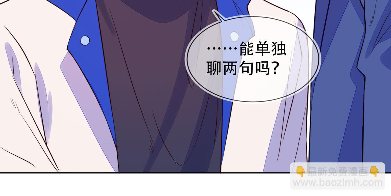 雙殺 - 第30話 程肅年的前任(2/2) - 5