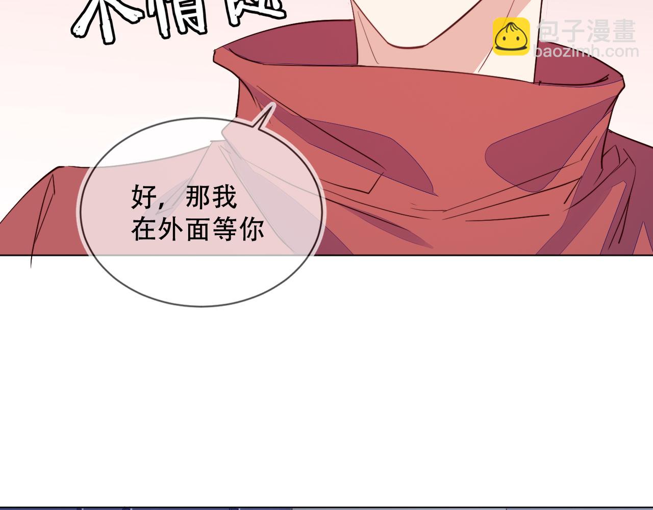 雙殺 - 第30話 程肅年的前任(2/2) - 2