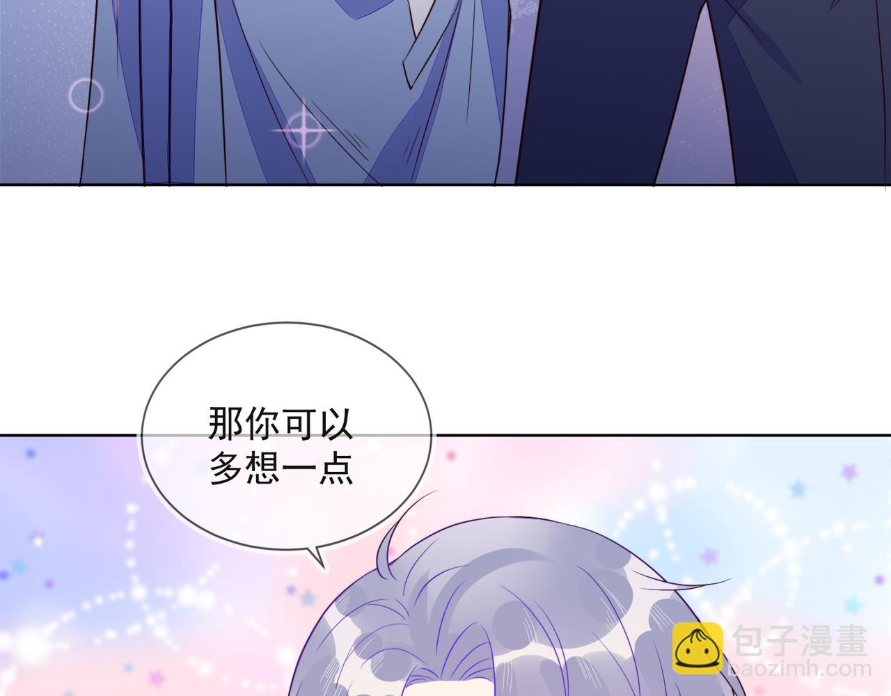 雙殺 - 第30話 程肅年的前任(1/2) - 7