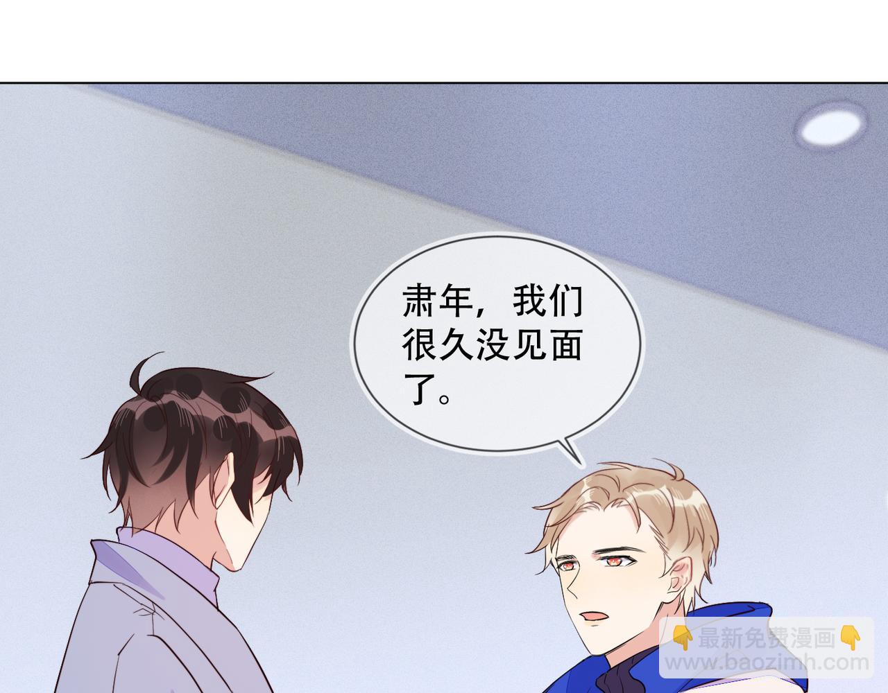 雙殺 - 第30話 程肅年的前任(2/2) - 4