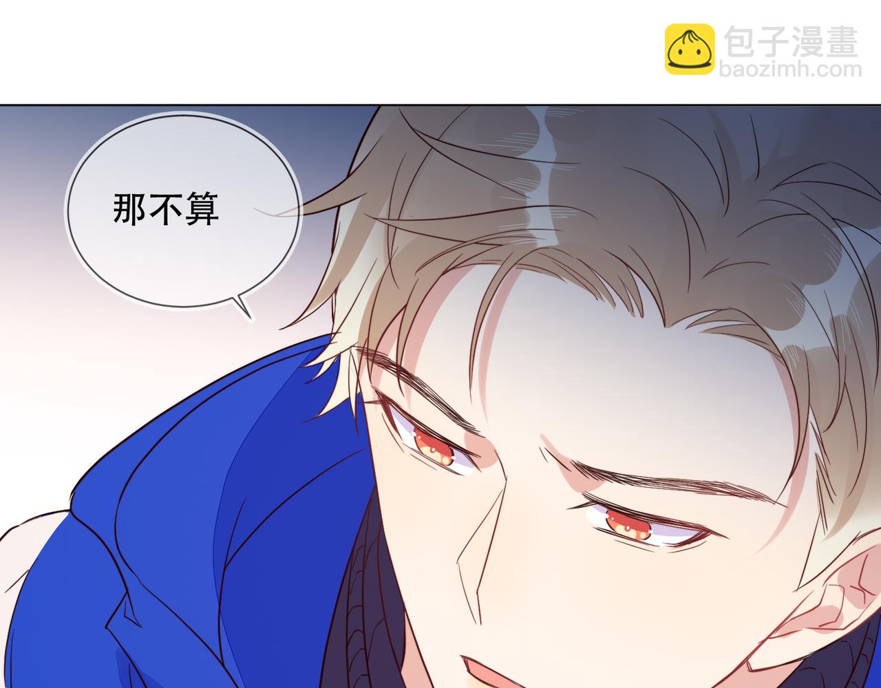 雙殺 - 第30話 程肅年的前任(2/2) - 1