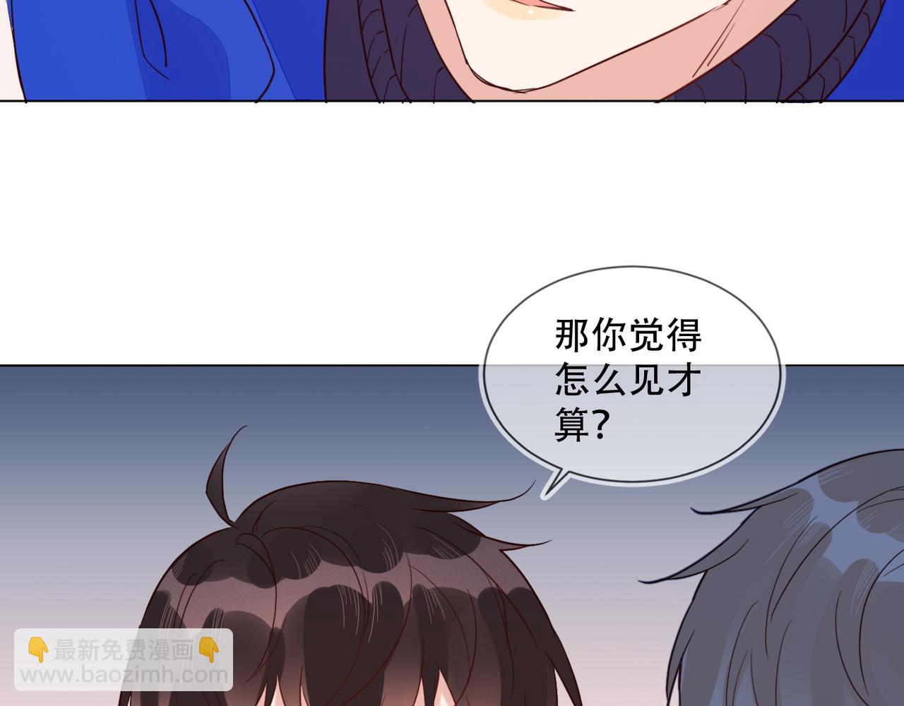 雙殺 - 第30話 程肅年的前任(2/2) - 2