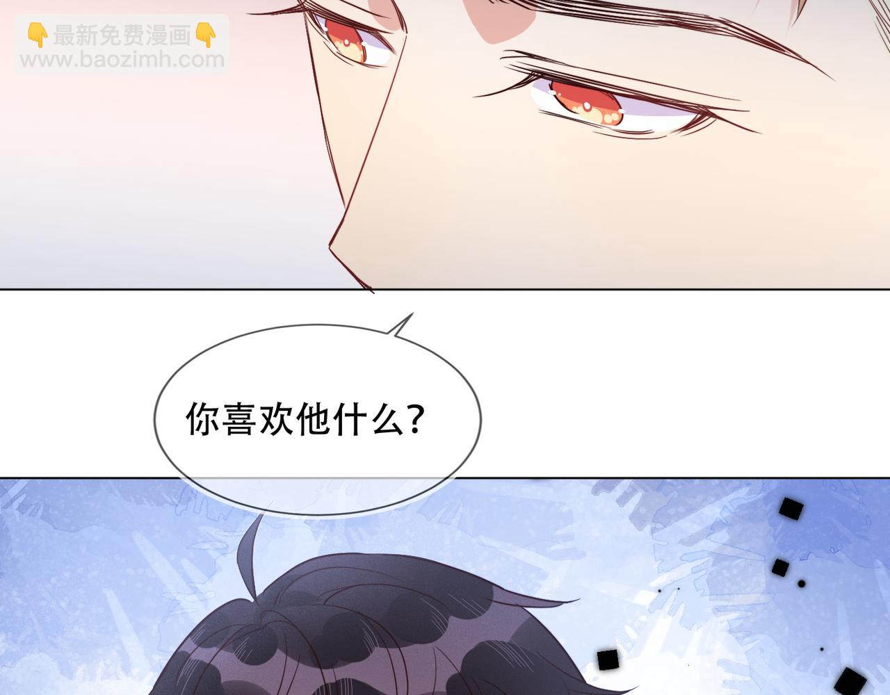 雙殺 - 第30話 程肅年的前任(2/2) - 5