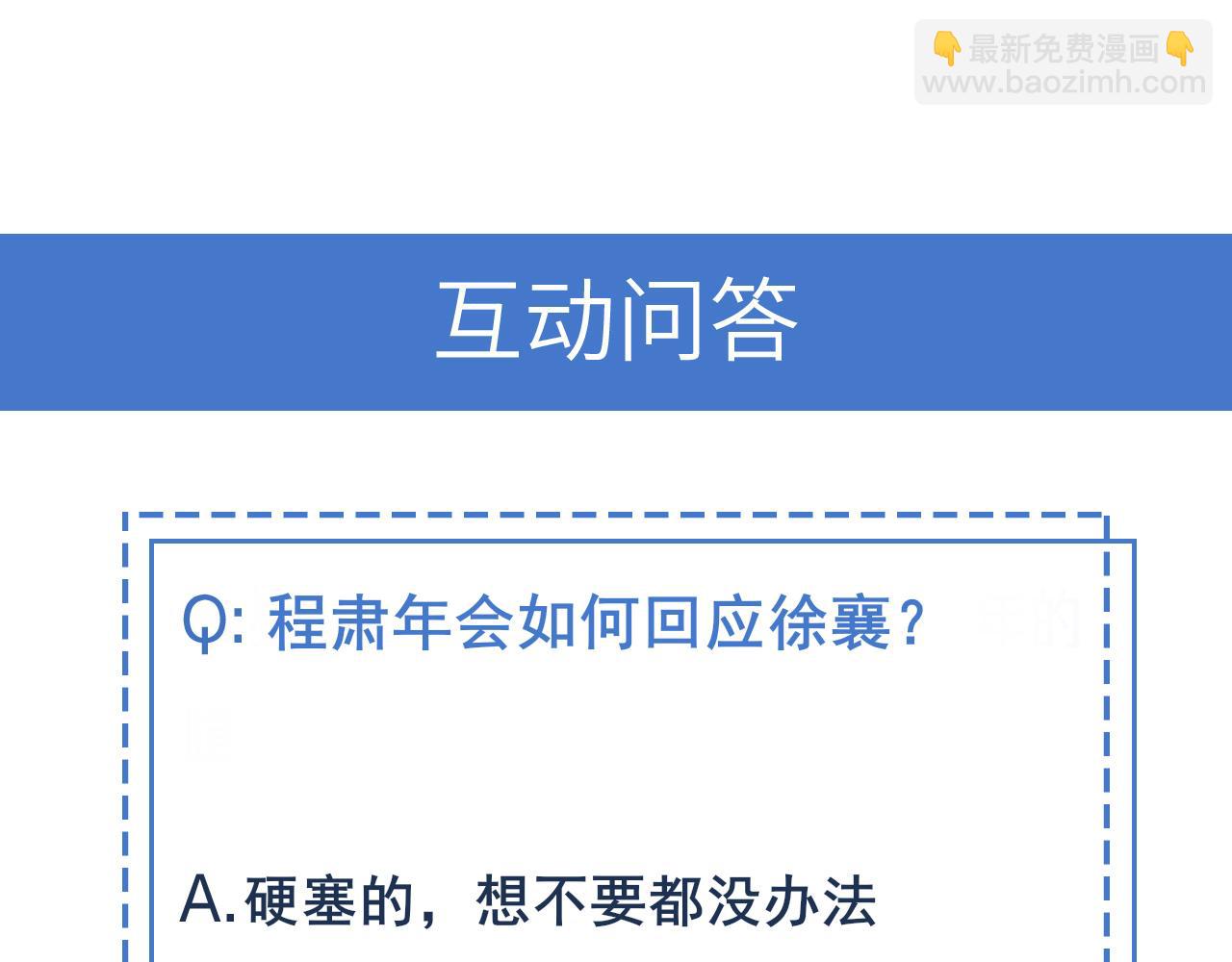 雙殺 - 第30話 程肅年的前任(2/2) - 2