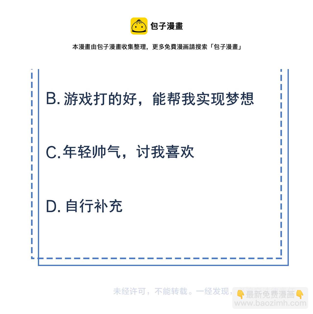 雙殺 - 第30話 程肅年的前任(2/2) - 3