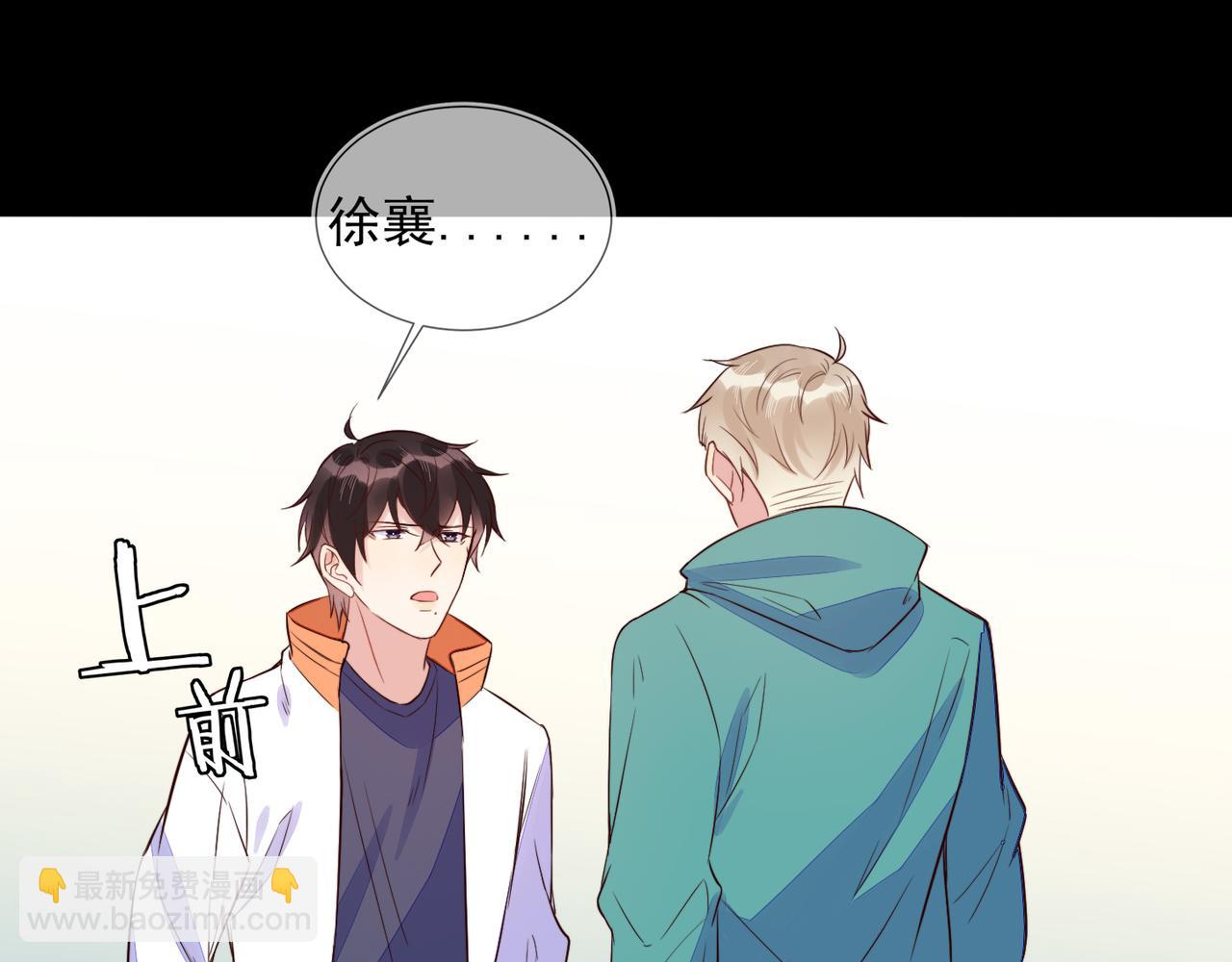 雙殺 - 第32話 第一ad還輪不到你(1/3) - 3