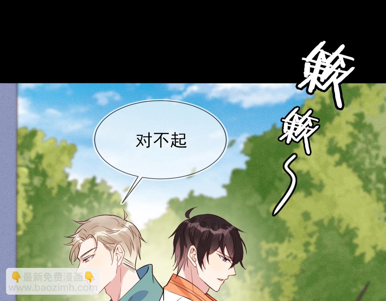 雙殺 - 第32話 第一ad還輪不到你(1/3) - 8