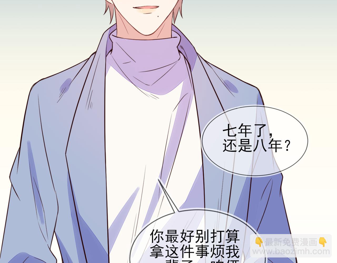 雙殺 - 第32話 第一ad還輪不到你(1/3) - 1