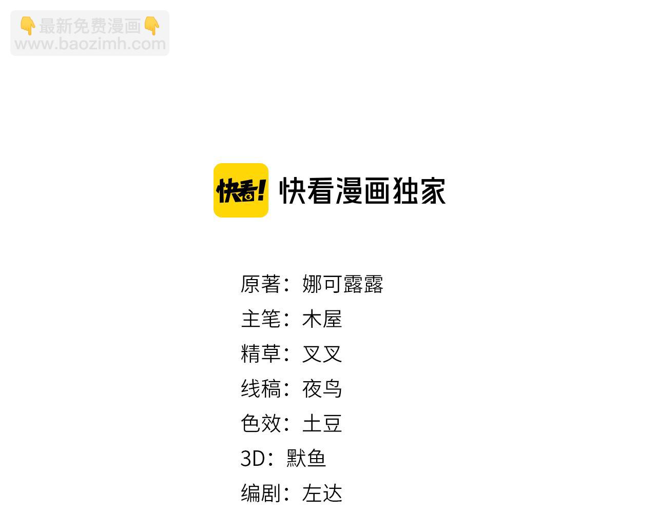 雙殺 - 第32話 第一ad還輪不到你(1/3) - 3