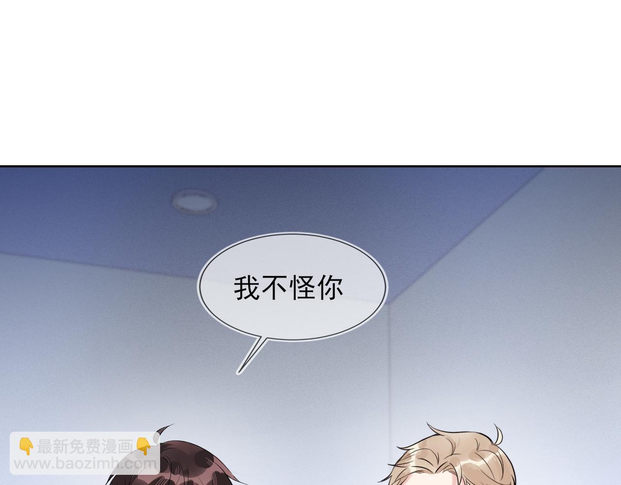 雙殺 - 第32話 第一ad還輪不到你(1/3) - 8