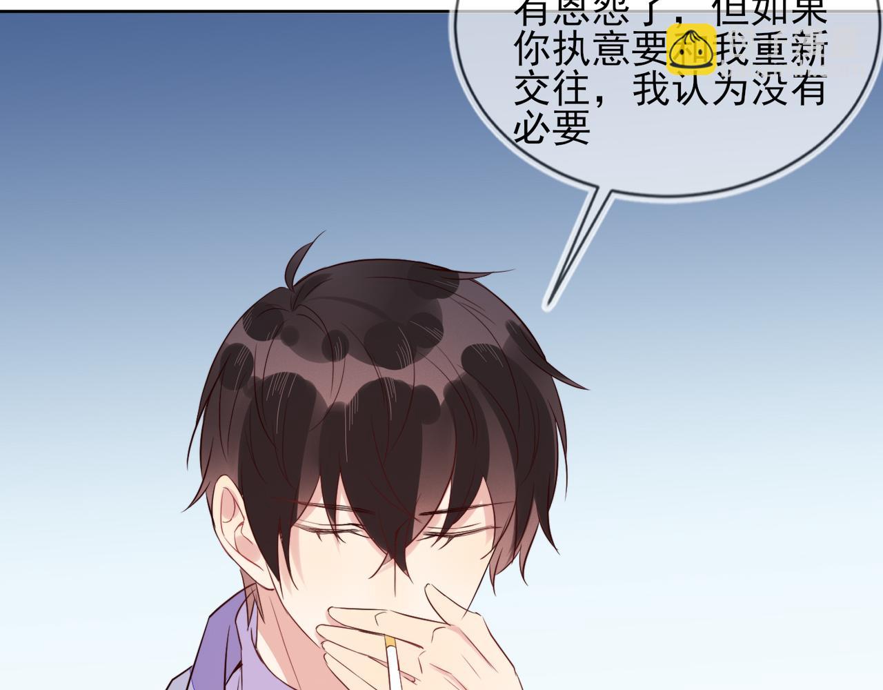 雙殺 - 第32話 第一ad還輪不到你(1/3) - 3