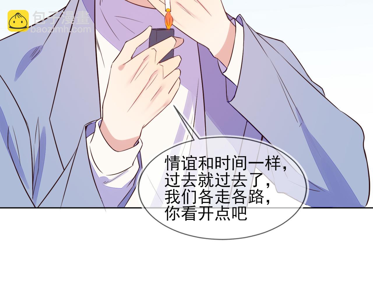 雙殺 - 第32話 第一ad還輪不到你(1/3) - 4