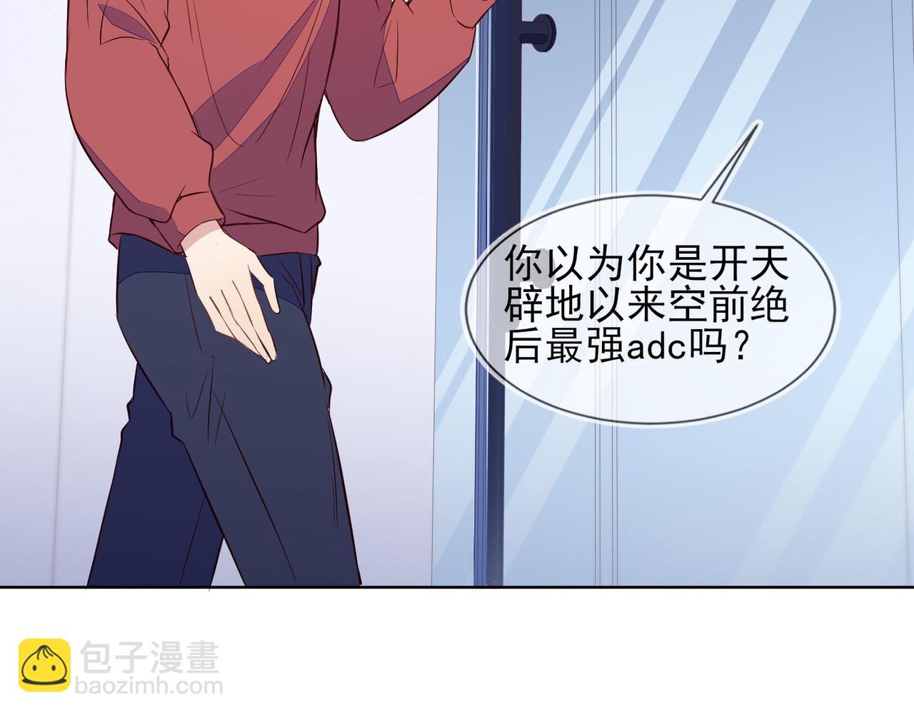 雙殺 - 第32話 第一ad還輪不到你(2/3) - 8