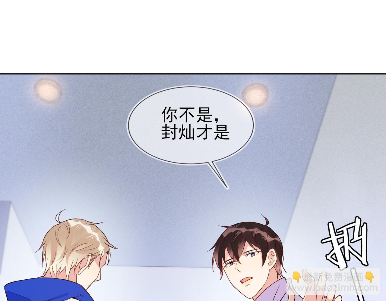 雙殺 - 第32話 第一ad還輪不到你(2/3) - 1