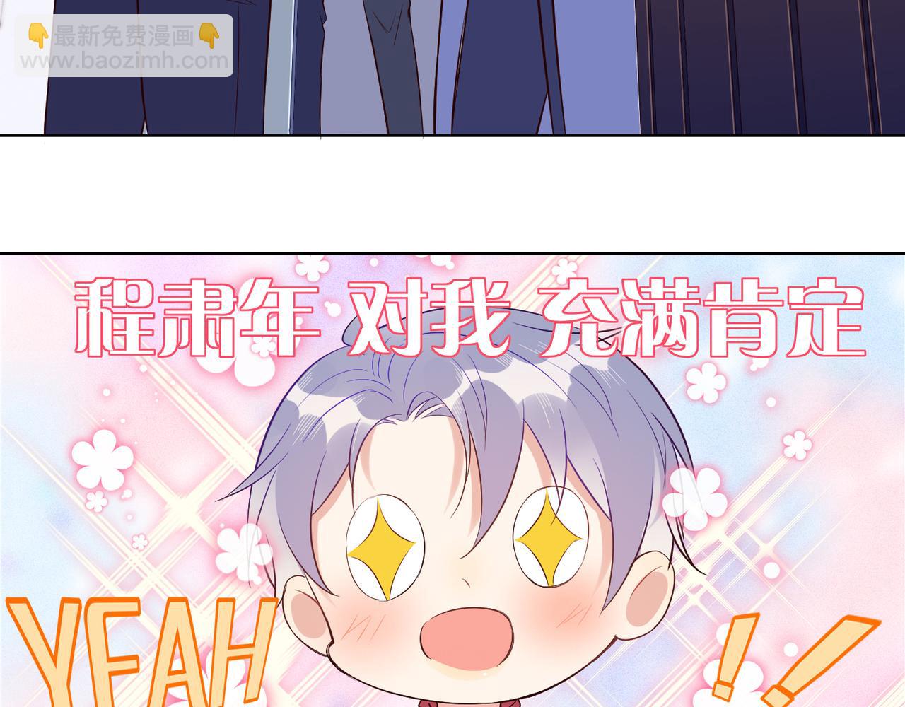 雙殺 - 第32話 第一ad還輪不到你(2/3) - 3