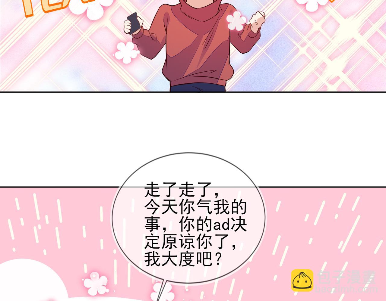 雙殺 - 第32話 第一ad還輪不到你(2/3) - 4