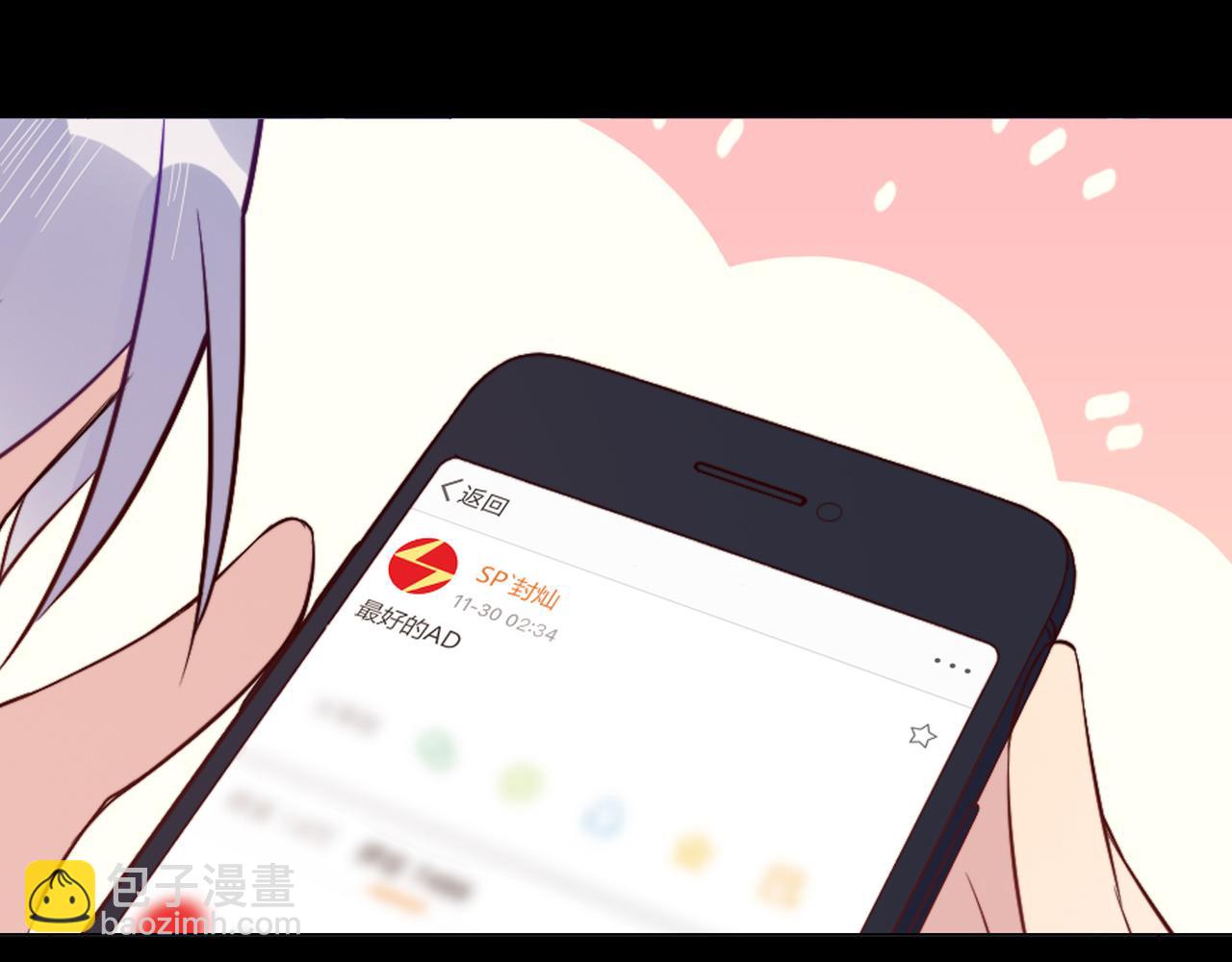 雙殺 - 第32話 第一ad還輪不到你(2/3) - 5