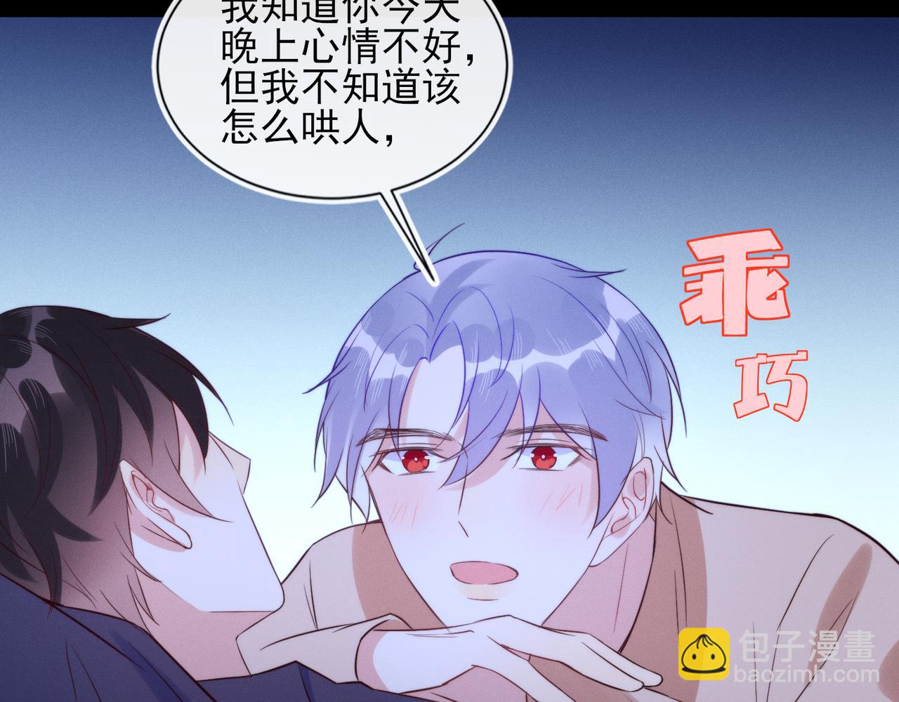 雙殺 - 第32話 第一ad還輪不到你(2/3) - 7