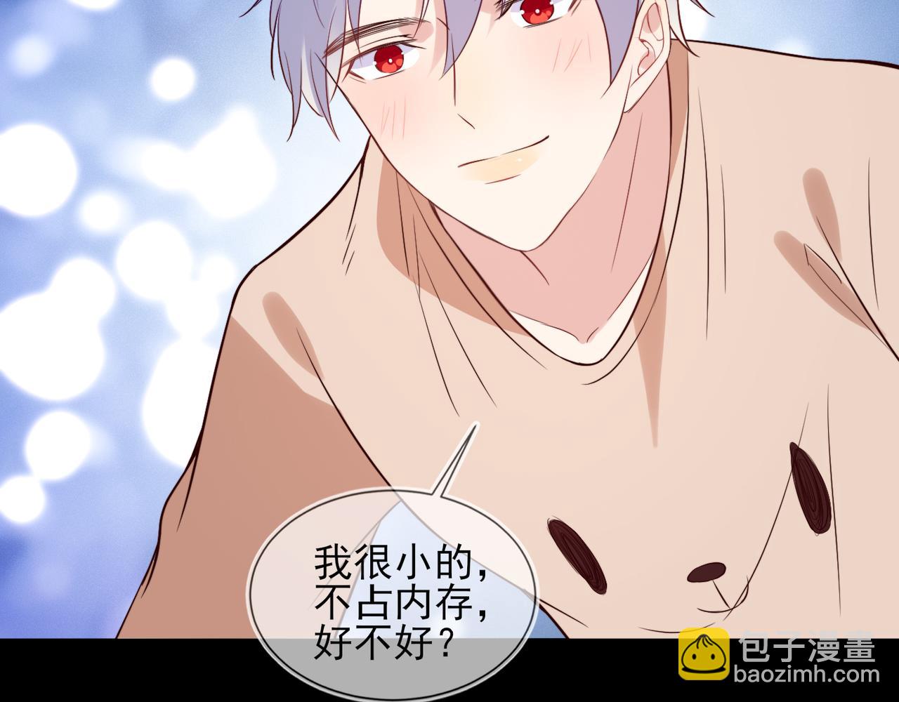 雙殺 - 第32話 第一ad還輪不到你(2/3) - 6