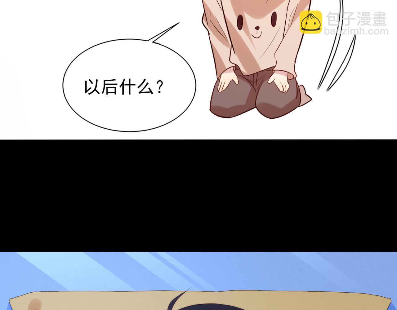 雙殺 - 第32話 第一ad還輪不到你(2/3) - 2