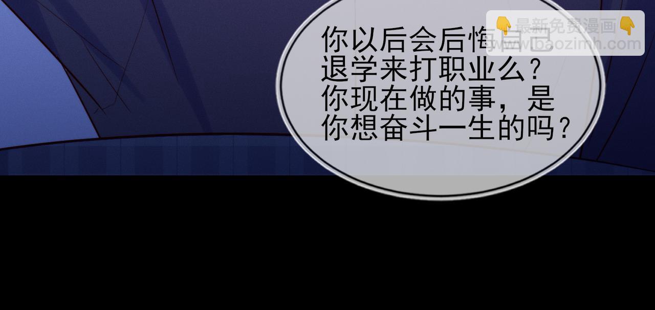 雙殺 - 第32話 第一ad還輪不到你(2/3) - 4