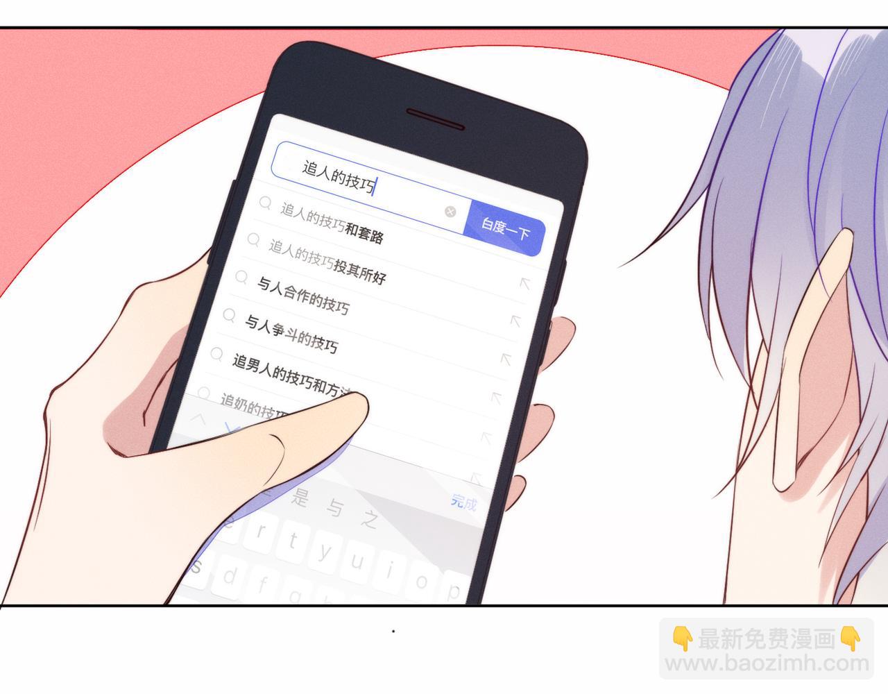 雙殺 - 第32話 第一ad還輪不到你(2/3) - 6