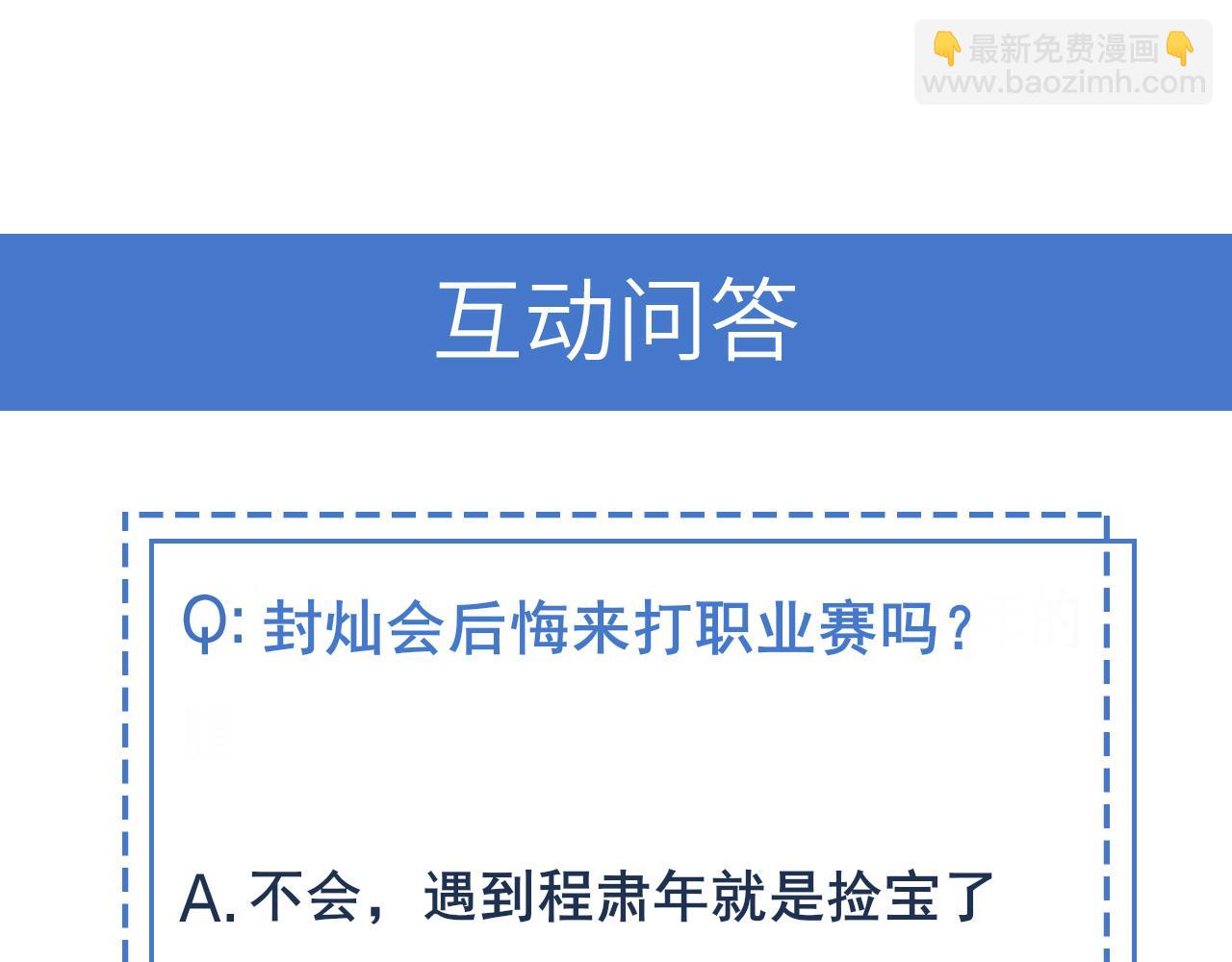 雙殺 - 第32話 第一ad還輪不到你(2/3) - 3