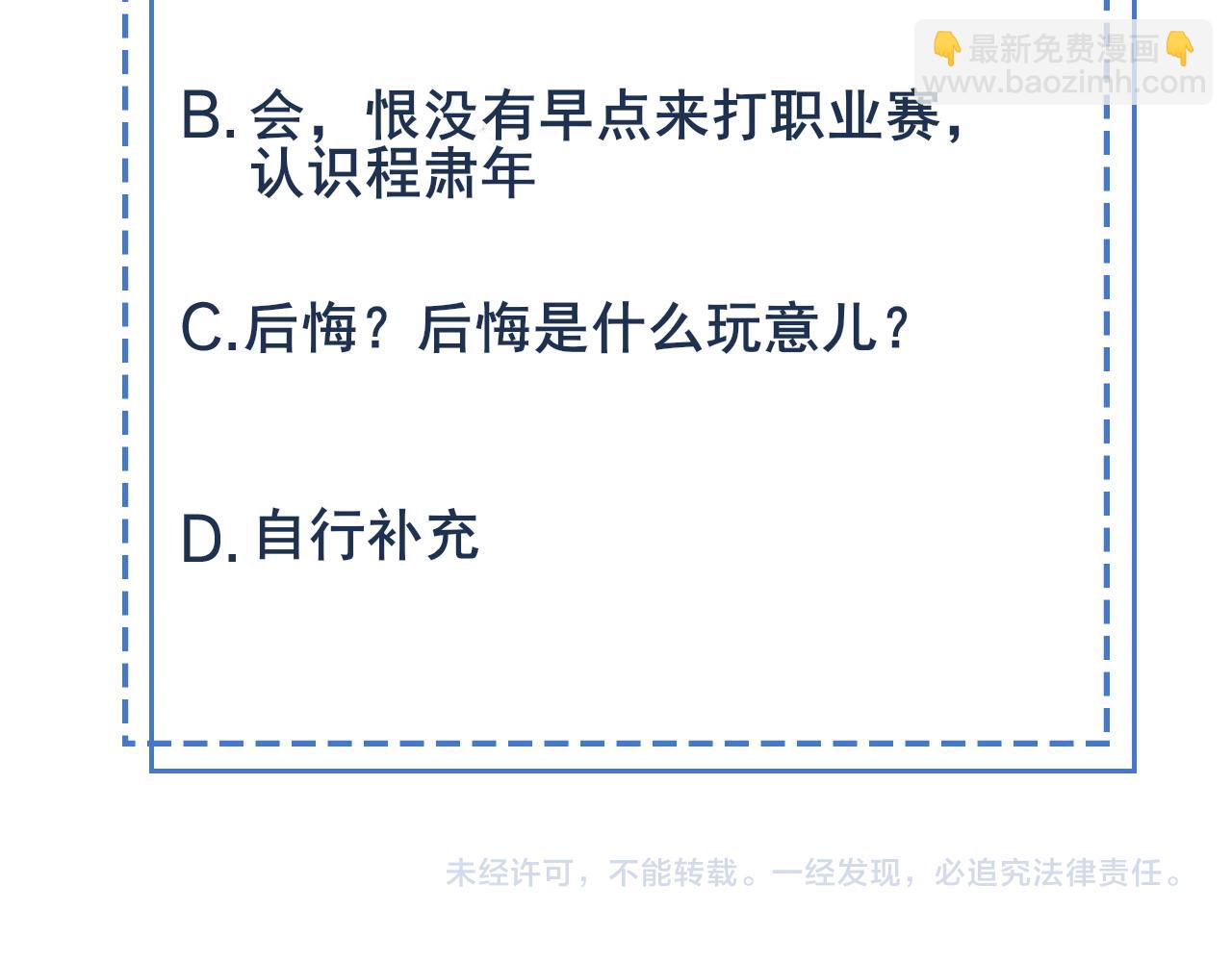 雙殺 - 第32話 第一ad還輪不到你(2/3) - 4