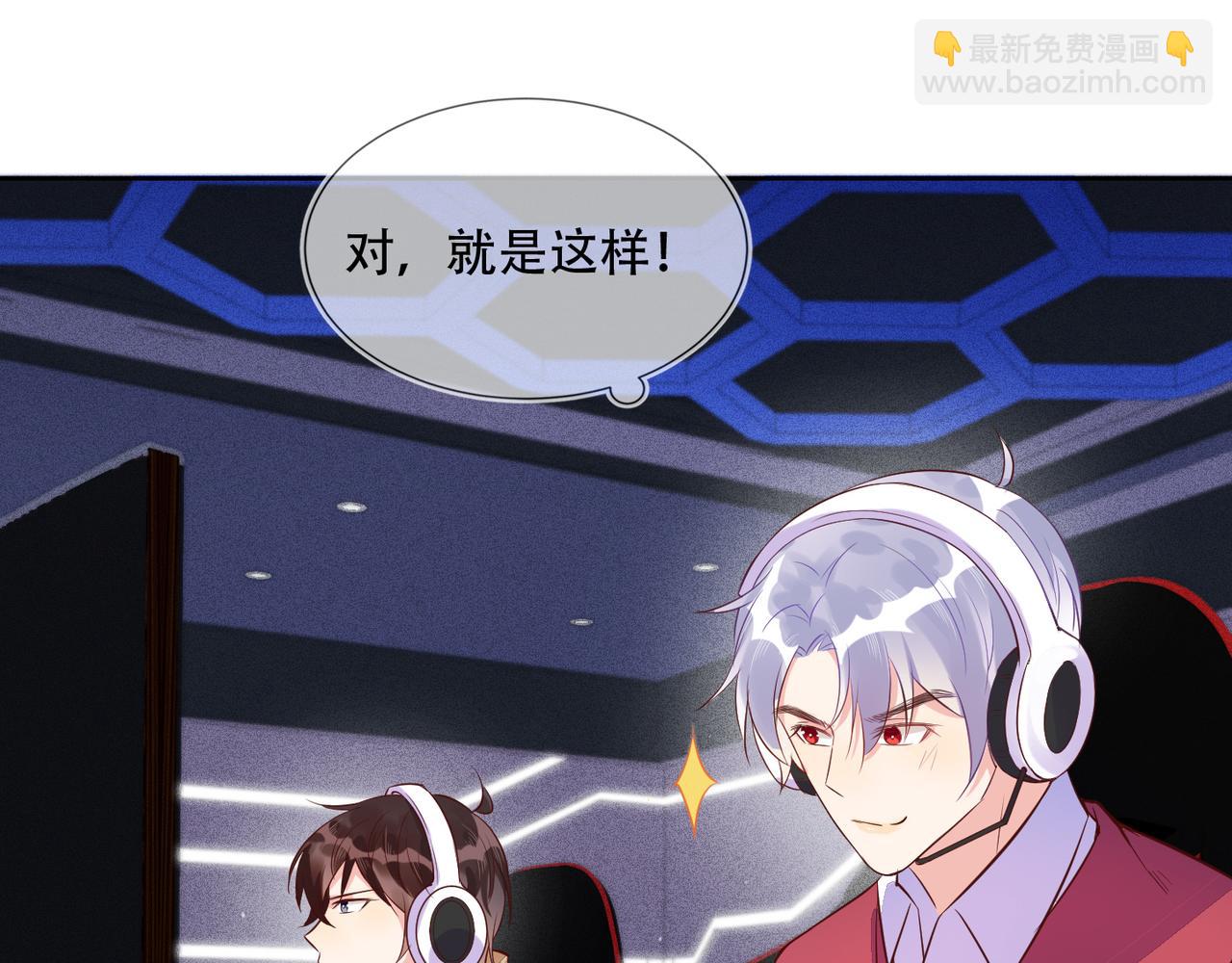 雙殺 - 第34話 高冷燦神沉默求愛(1/2) - 7