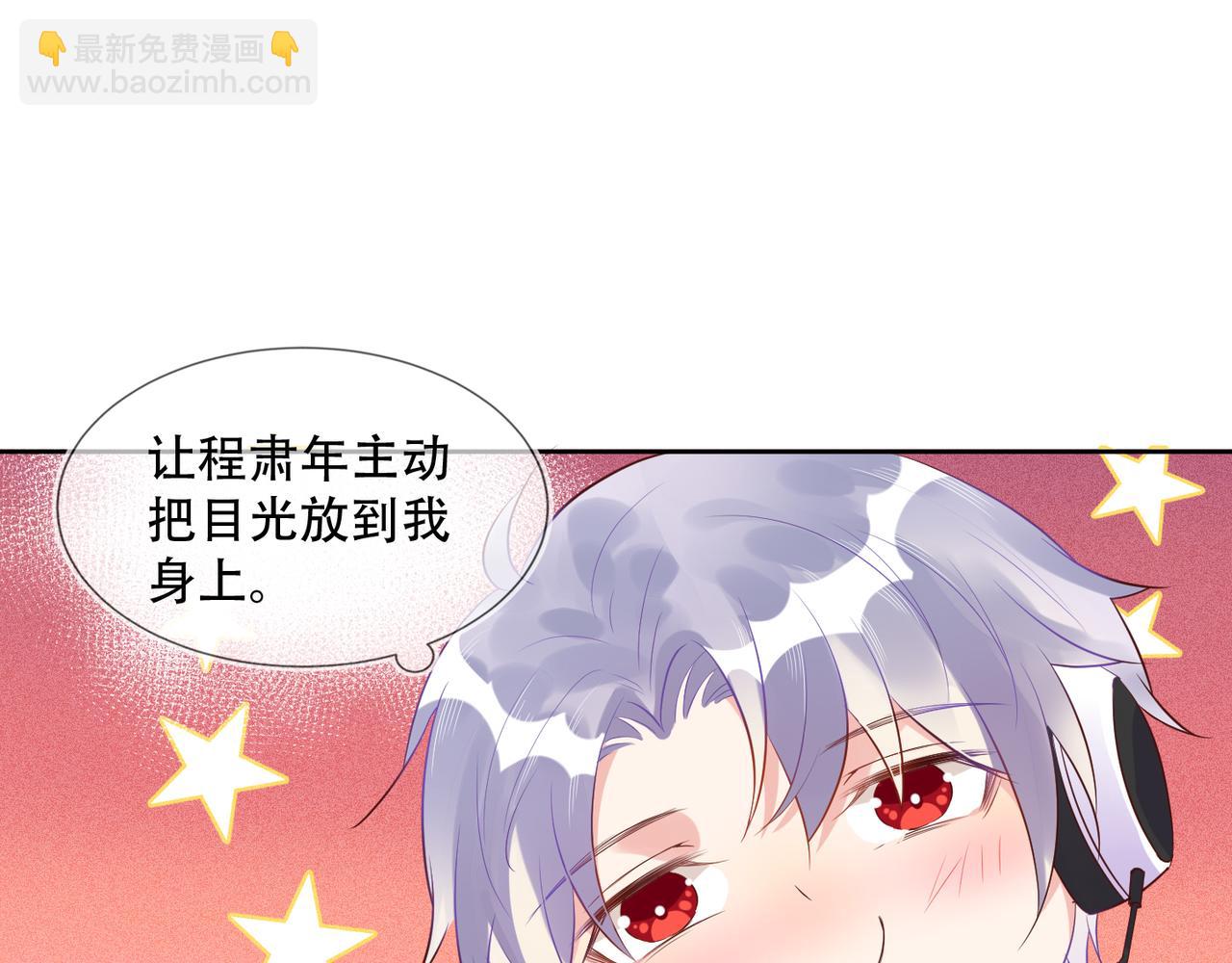 雙殺 - 第34話 高冷燦神沉默求愛(1/2) - 1