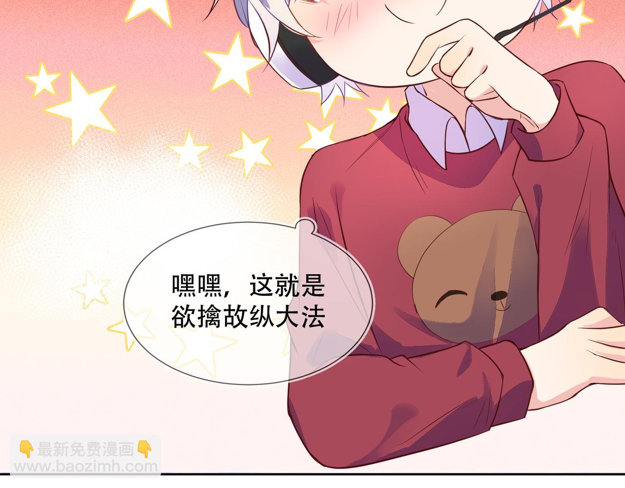 雙殺 - 第34話 高冷燦神沉默求愛(1/2) - 2