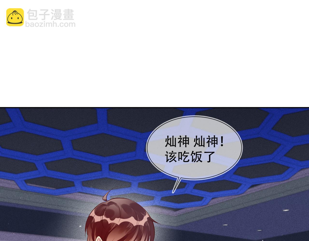 雙殺 - 第34話 高冷燦神沉默求愛(1/2) - 3