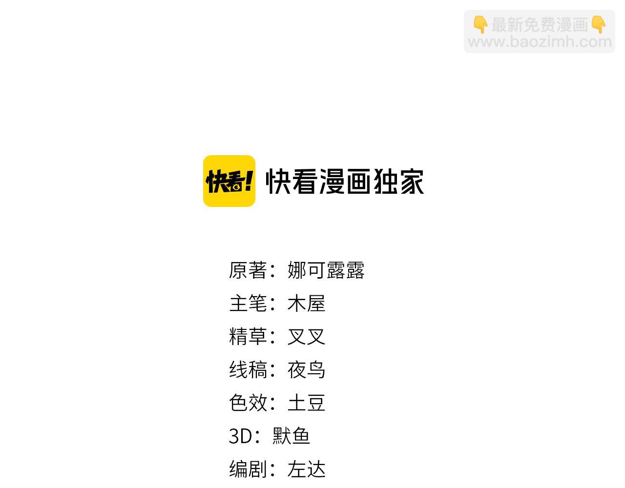 雙殺 - 第34話 高冷燦神沉默求愛(1/2) - 3