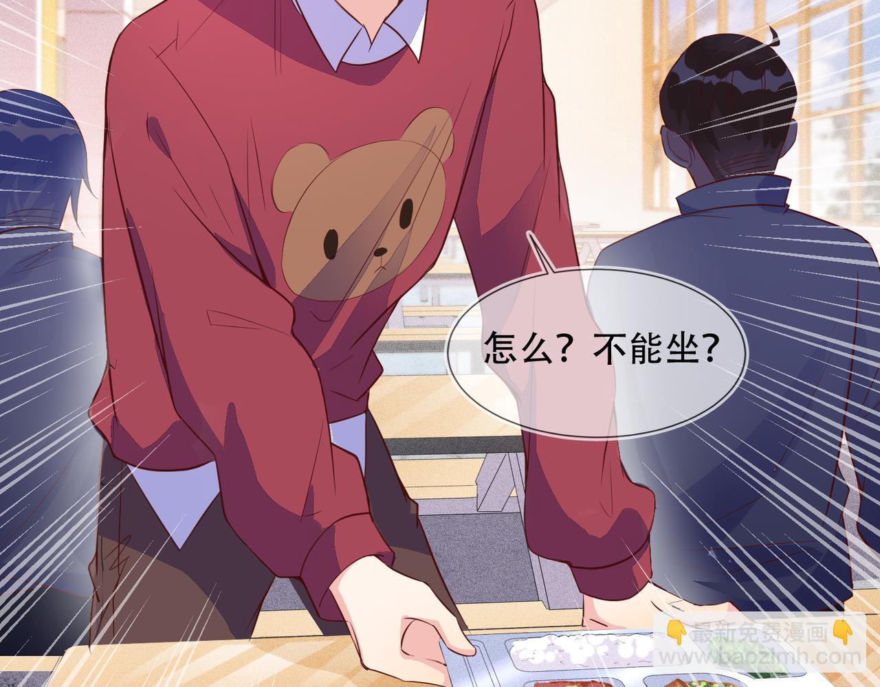 雙殺 - 第34話 高冷燦神沉默求愛(1/2) - 8