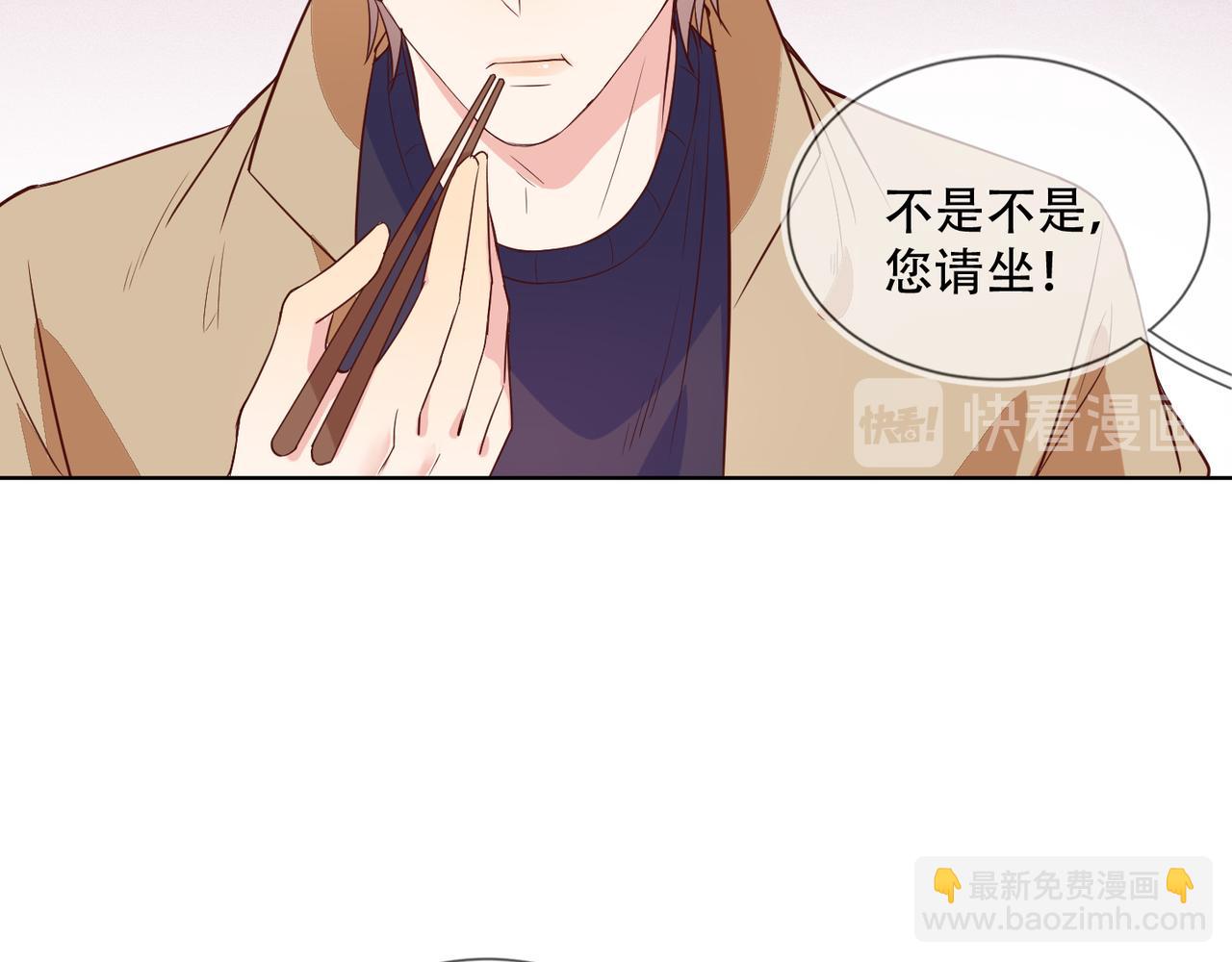 雙殺 - 第34話 高冷燦神沉默求愛(1/2) - 2