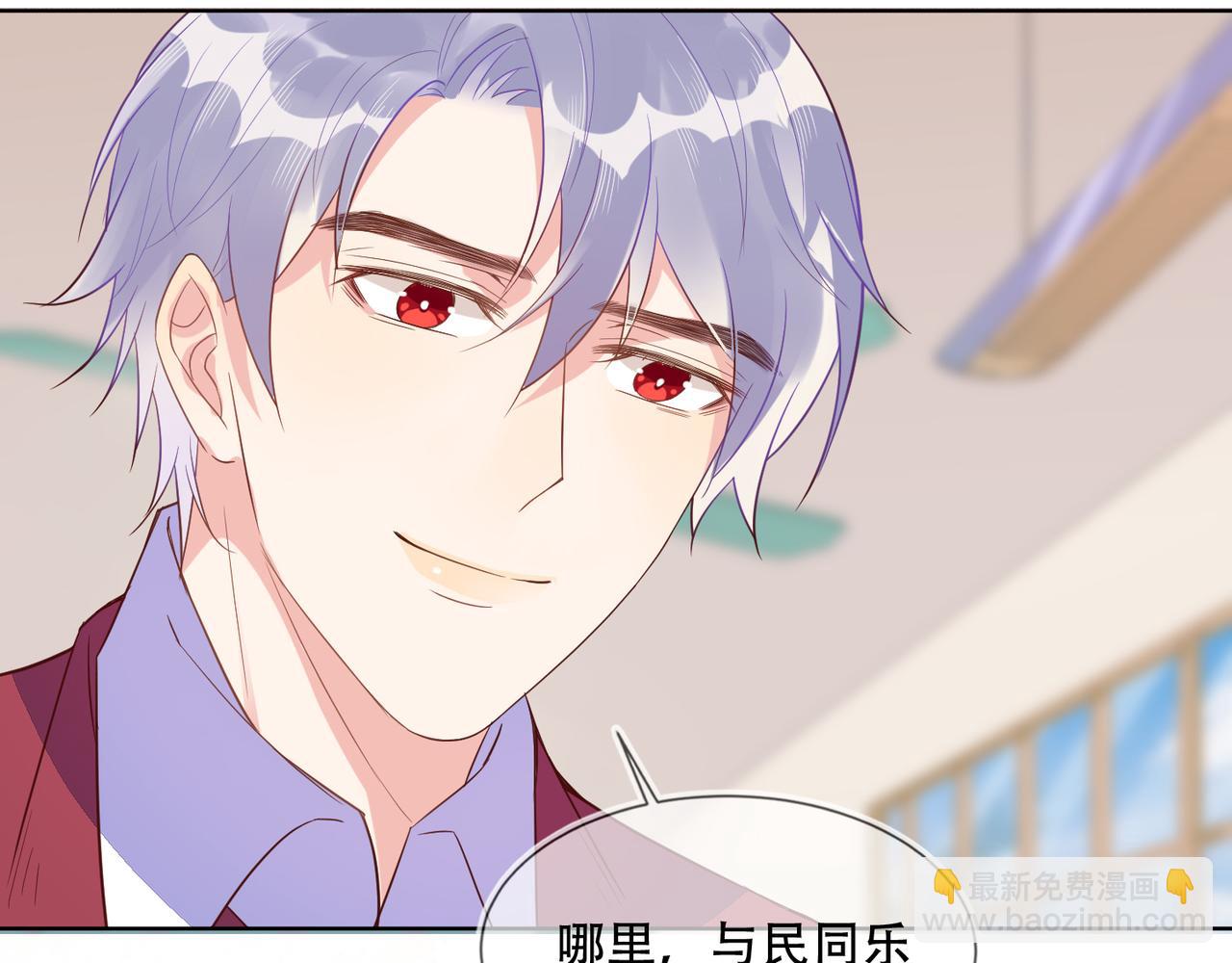 雙殺 - 第34話 高冷燦神沉默求愛(1/2) - 5