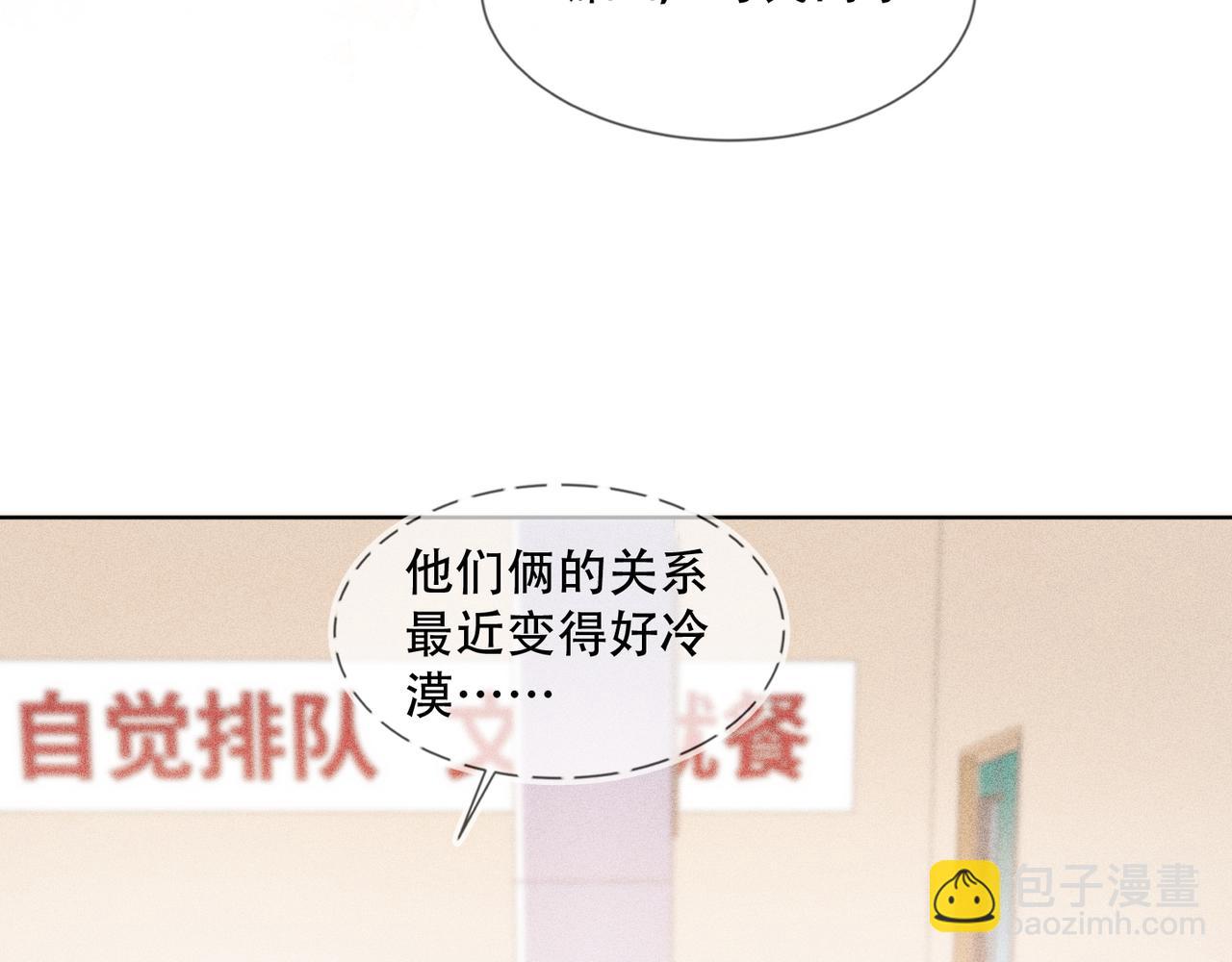 雙殺 - 第34話 高冷燦神沉默求愛(1/2) - 6