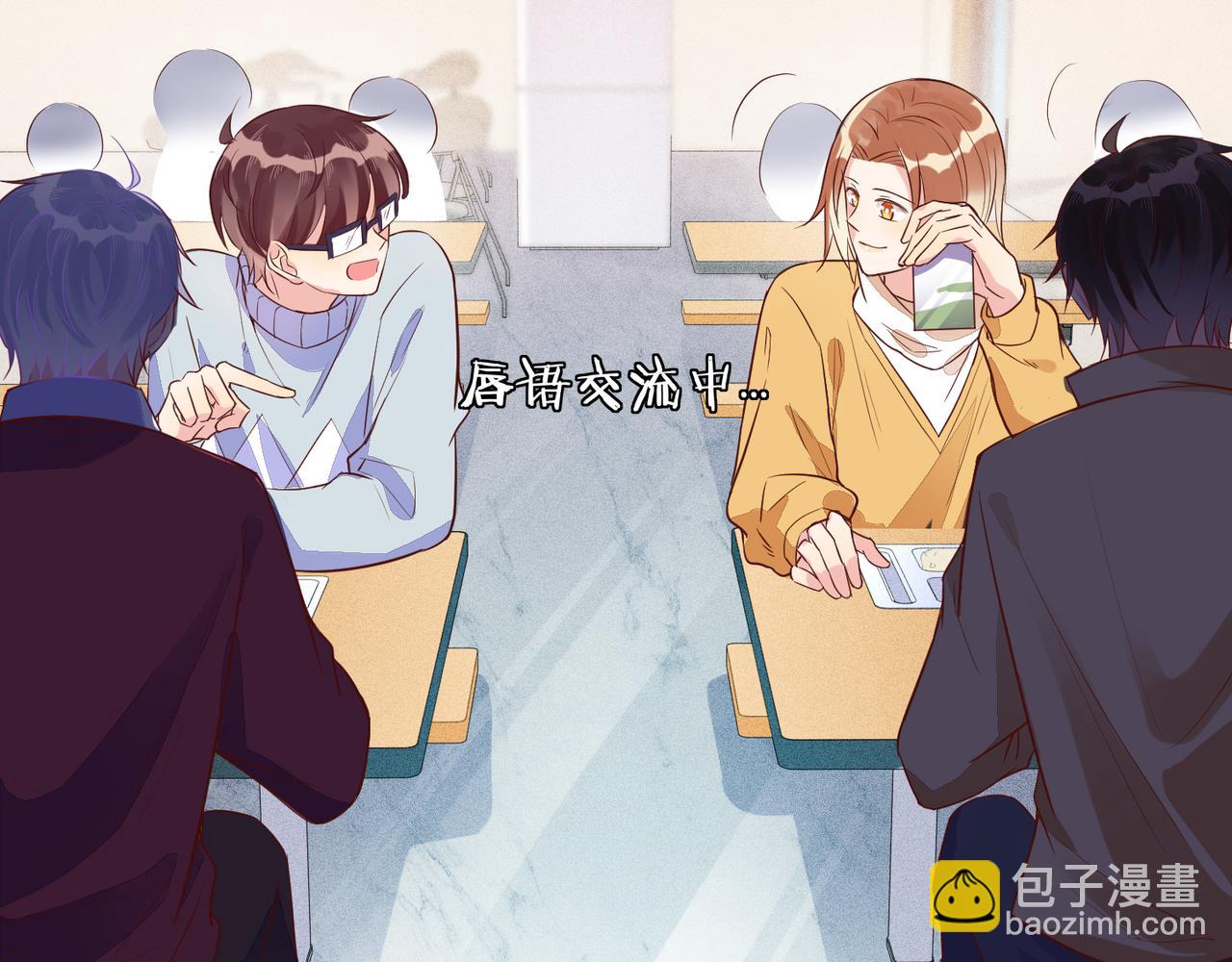 雙殺 - 第34話 高冷燦神沉默求愛(1/2) - 7