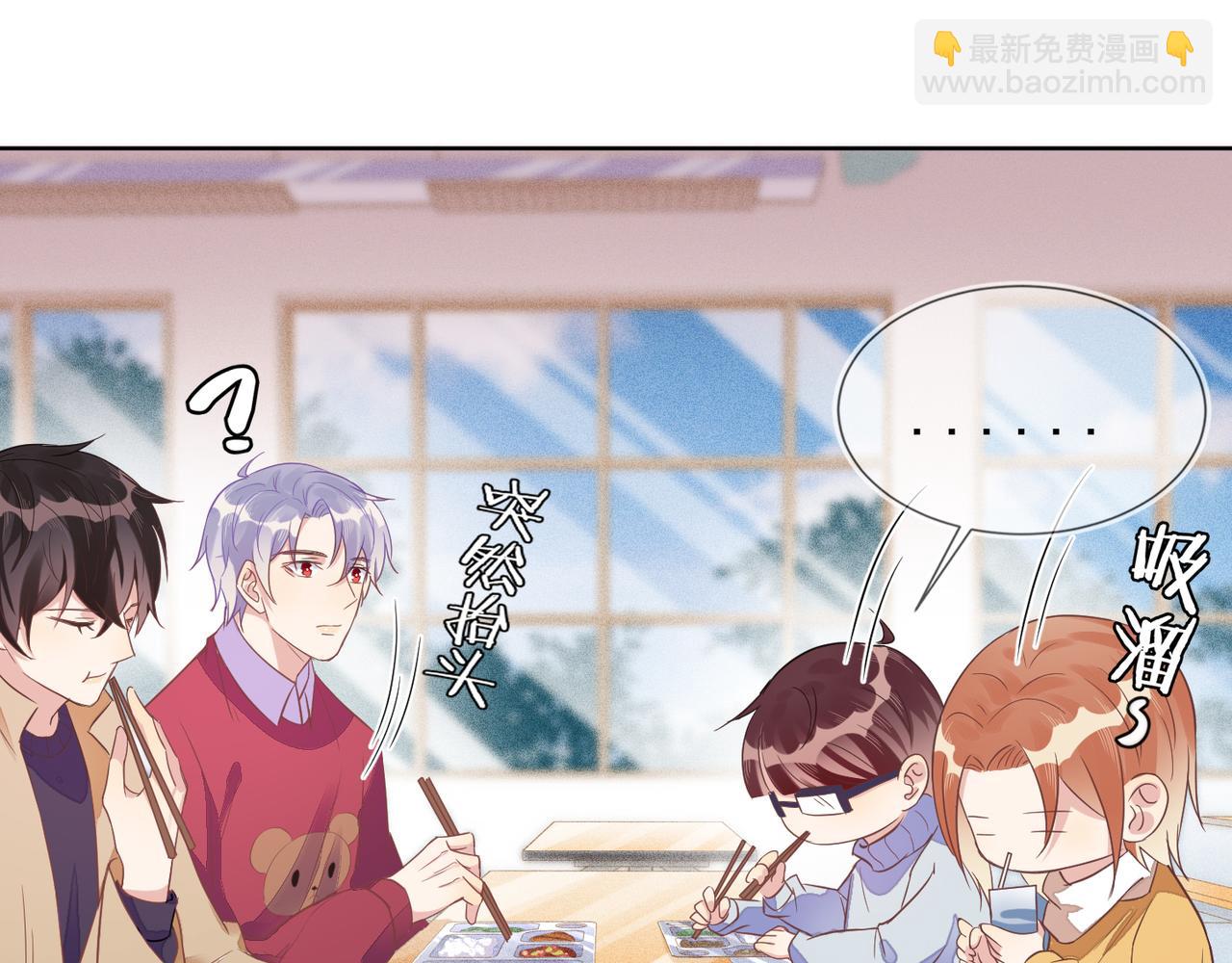 雙殺 - 第34話 高冷燦神沉默求愛(1/2) - 1