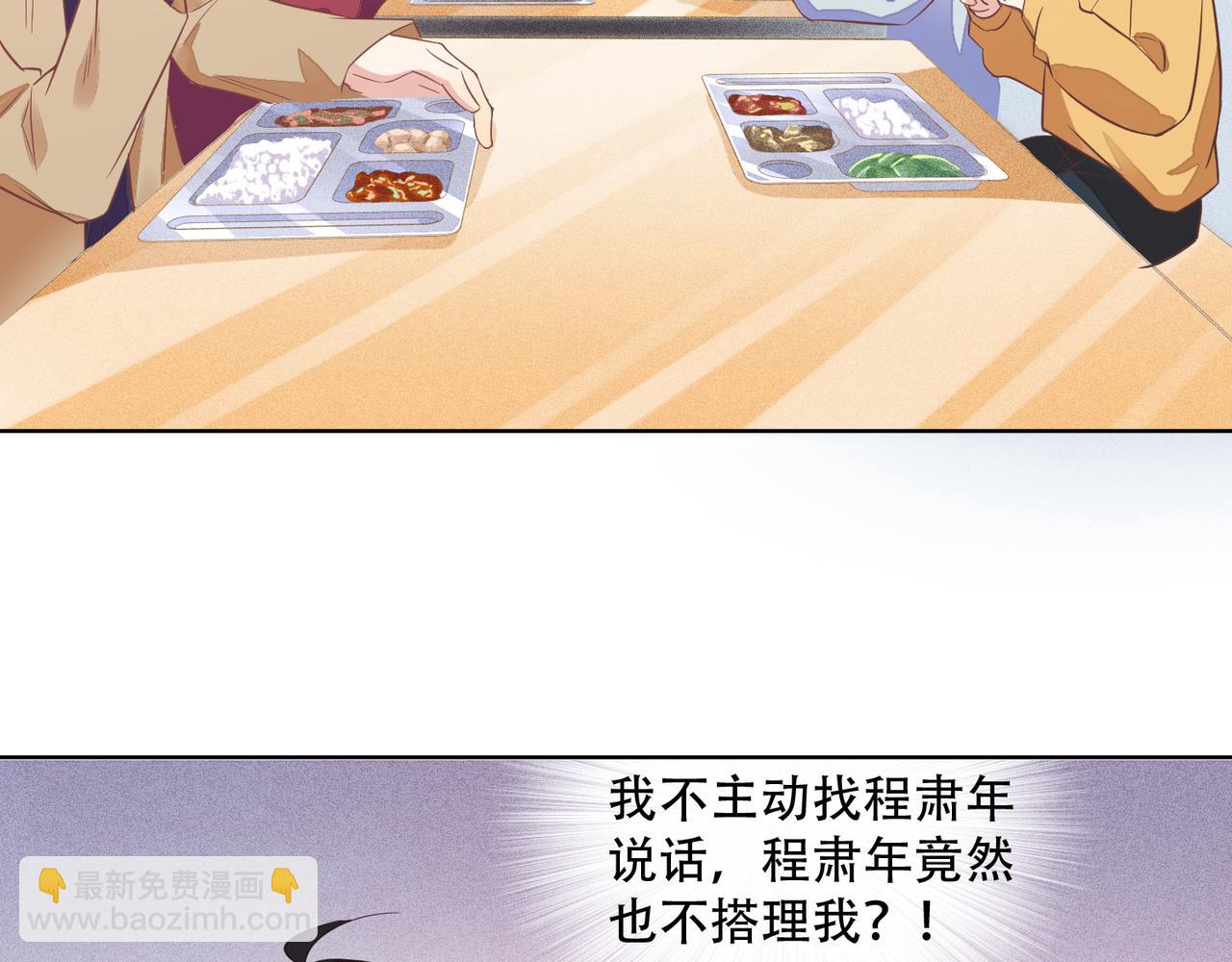 雙殺 - 第34話 高冷燦神沉默求愛(1/2) - 2