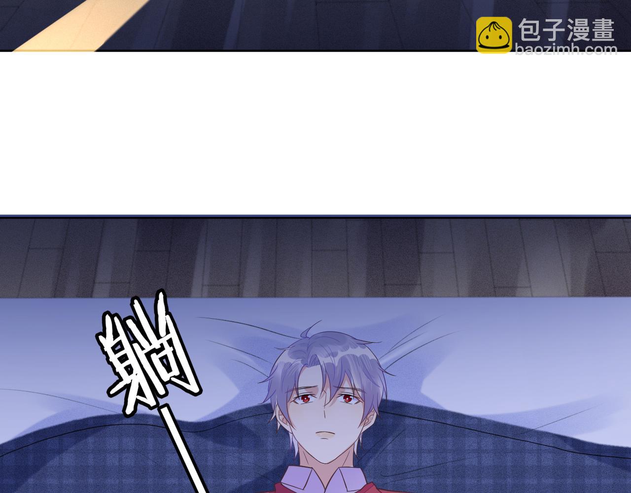 雙殺 - 第34話 高冷燦神沉默求愛(1/2) - 8